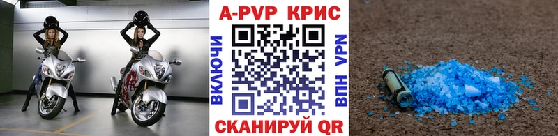 APVP VHQ Пересвет