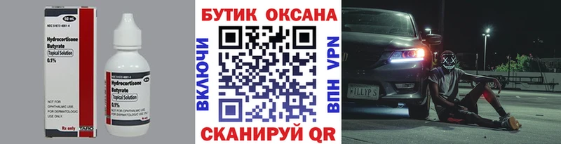 БУТИРАТ оксана Пересвет