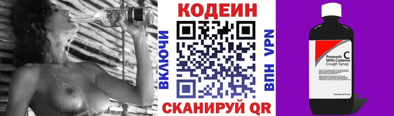 Кодеиновый сироп Lean Purple Drank  МЕГА сайт  Пересвет  даркнет сайт 