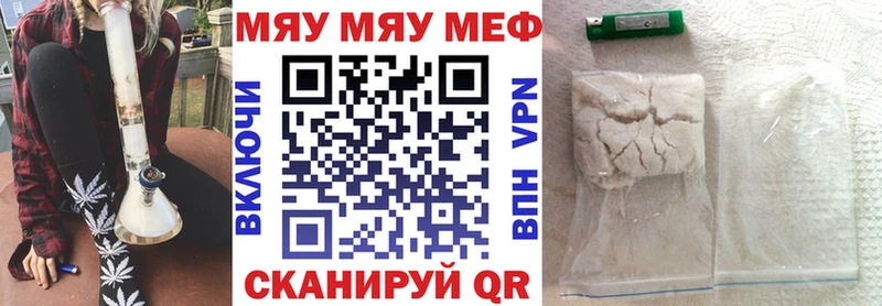 МЯУ-МЯУ VHQ где купить наркотик Пересвет