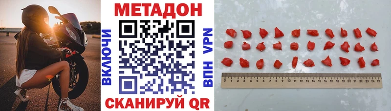 Метадон methadone Пересвет